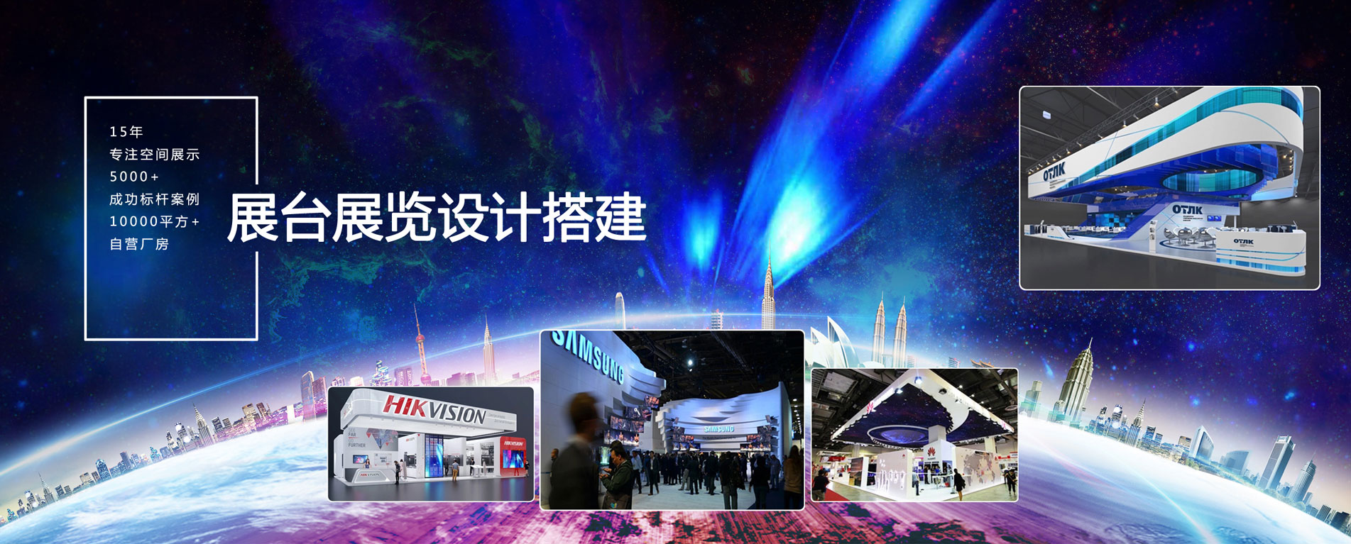 广州展览会设计_深圳展台设计搭建公司_广州展厅装修公司_广州维点展示工程有限公司