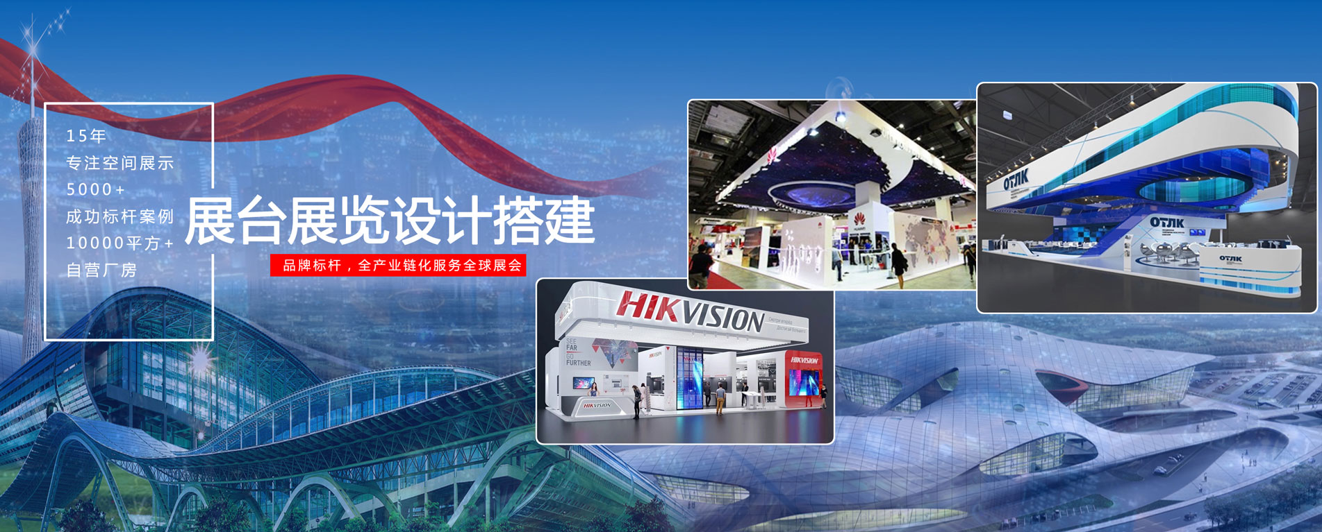 广州展览会设计_深圳展台设计搭建公司_广州展厅装修公司_广州维点展示工程有限公司